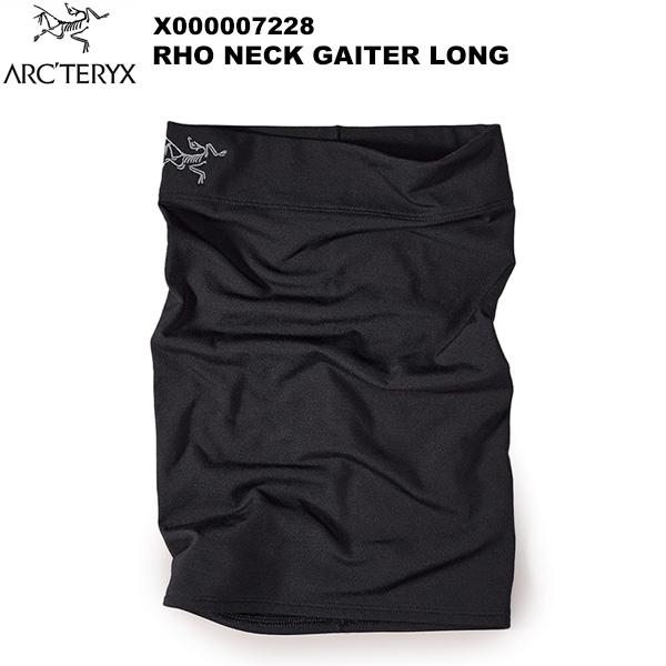 ARC'TERYX(アークテリクス) Rho Neck Gaiter Long(ロー ネックゲイター...