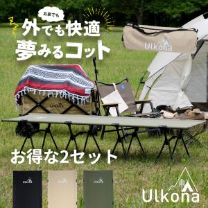 IGNIO（イグニオ） フォールディングベッド キャンプ キャンプベッド