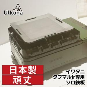 CB-MVS-2】イワタニ カセットフー マーベラスII カセットコンロ