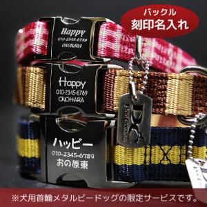 ラロック RALLOC メタルビードッグ専用刻印サービス