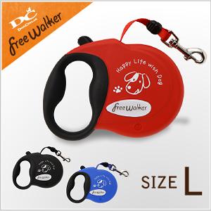 犬 伸縮リード ラロック フリーウォーカー Lサイズ 5m 大型犬用リード テープタイプ ［送料無料キャンペーン(日本全国) メール便不可］