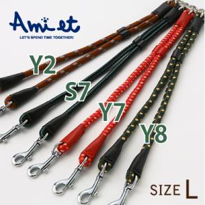 犬 二頭引きリード ２頭の合計体重が30kgまで ラロック アミット 丸ひも二頭引き先端部 Lサイズ...