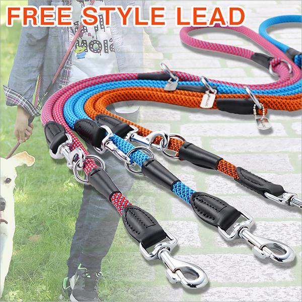 犬 リード ラロック フリースタイル丸リード L 中・大型犬用リード メール便のみ送料無料