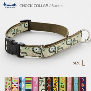 犬 ハーフチョークカラー 首輪 ラロック アミット バックル付き Lサイズ 大型犬用首輪 メール便のみ ギフト包装可