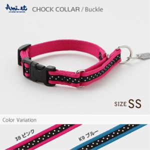 犬 ハーフチョークカラー 首輪 ラロック アミット ドットソフト バックル付き SSサイズ 超小型犬用首輪 メール便のみ ギフト包装可