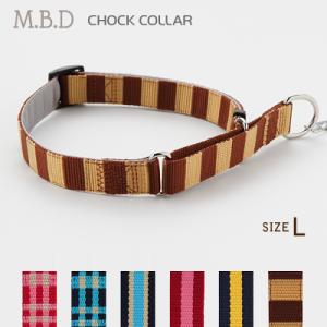 犬 首輪 ラロック MBD ハーフチョークカラー Lサイズ 大型犬用首輪 メール便のみ ギフト包装可