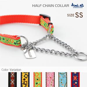 犬 首輪 しつけ ラロック アミット しつけに便利おしゃれなハーフチェーンカラー 02 SSサイズ ...