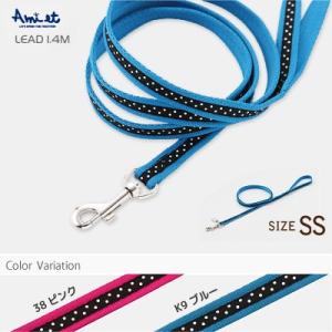 犬 リード ラロック アミット ドットソフトリード SSサイズ 超小型犬用リード メール便のみ ギフト包装可