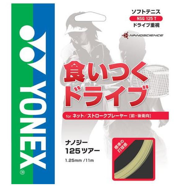 YONEX(ヨネックス) NANOGY 125 TOUR ナノジー125ツアー(NSG125T/00...