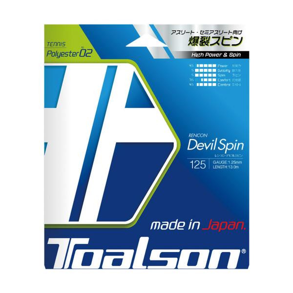TOALSON(トアルソン)  TOALSON RENCON DEVILSPIN 125(レンコン・...