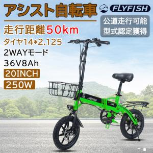 【グリーン・オレンジ 2色対応】電動アシスト自転...の商品画像