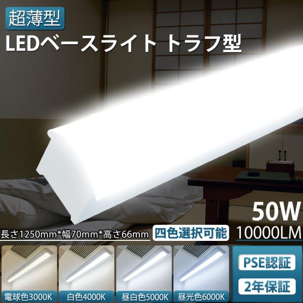 【4台セット】LEDベースライト 逆富士形 40W形1灯式 直付形 シーリングライト LED蛍光灯 ...