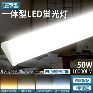 TOSHIBA（東芝） LED蛍光灯器具一体型 直管 直付40w形 120cm : LED照明
