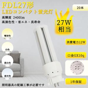 12本入リ】FHT57EX-N・H LED コンパクト蛍光灯 3波長形 昼白色