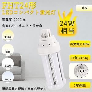 蛍光灯 蛍光ランプ コンパクト蛍光灯 電球色 昼白色 長寿命 Hf形3波長