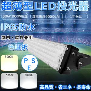 当日発送OK!】ダイトク MH-263-150W-5000K LED投光器 高天井灯 水銀灯