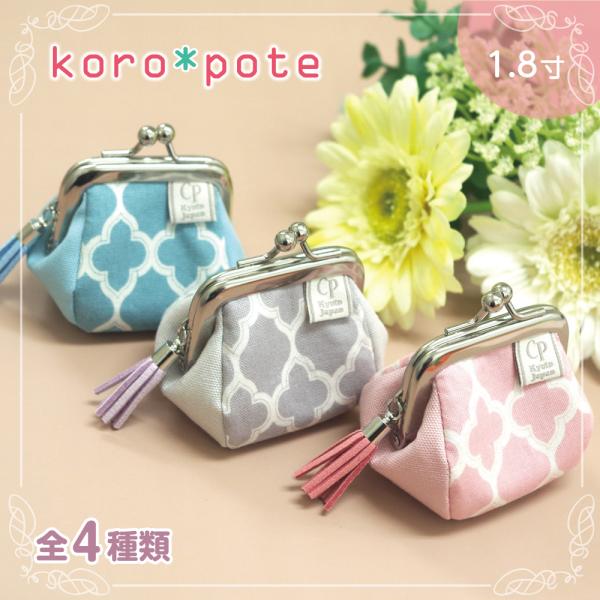 がま口財布 コインケース ガマグチ 小銭入れ 小物入れ イヤホンケース かわいい がまぐち  モロッ...