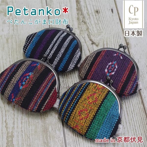 がま口財布 コインケース 小さめ ガマグチ 小銭入れ 小物入れ おしゃれ アジアン がまぐち エスニ...