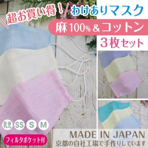 手作り ガーゼマスク 子供の商品一覧 通販 Yahoo ショッピング