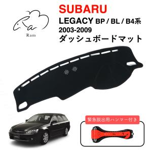 レガシィ ダッシュボードマット 4代目 BL B4