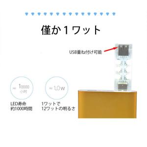LEDランプ USB LEDライト12灯 重ね...の詳細画像2
