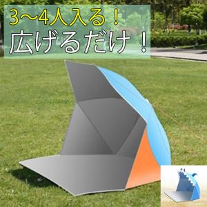 タープ タープテン 傘テント テント ビーチパラソル パラソルテント 日よけ 海水浴 サンシェード傘 日光浴キャンプ フェイスシェード キャンプテント テント