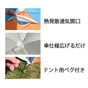 タープ タープテン 傘テント テント ビーチパ...の詳細画像4