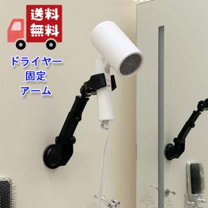 cado（カドー） 特典付 カドークオーラヘアドライヤースタンド ST-E1