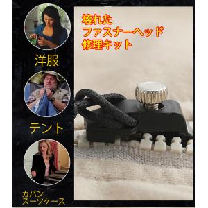 ファスナーヘッド 交換用ファスナー ジッパー修...の詳細画像2
