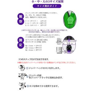 ファスナーヘッド 交換用ファスナー ジッパー修...の詳細画像4