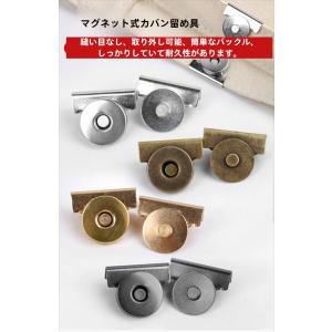 カバンマグネットボタン 後付け 簡単取り付け ...の詳細画像3