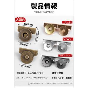 カバンマグネットボタン 後付け 簡単取り付け ...の詳細画像4