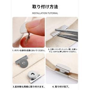 カバンマグネットボタン 後付け 簡単取り付け ...の詳細画像5