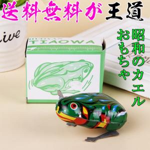 ブリキのカエル。錆あり　作動致しません【ジャンク品　昭和レトロ】 ブリキぜんまい カエル ブリキのおもしろカエル 昭和の蛙