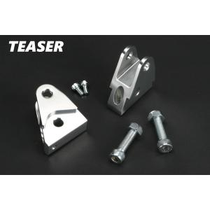 TEASER（ティ―ザ―）[H4J1S]リアショックレイダウンキット【SI】ZRX400