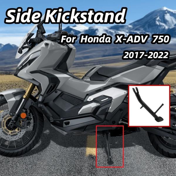 【並行輸入品】 バイク スタンド フット サイド スタンド ホンダ X-ADV 750 XADV75...