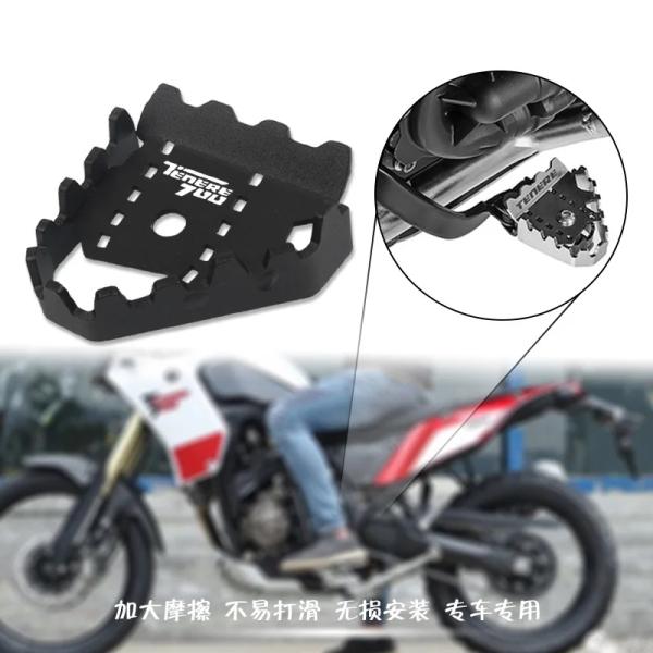 【並行輸入品】 バイク ブレーキ レバー ペダル ステップ プレート ヤマハ テネレ 700 テネレ...
