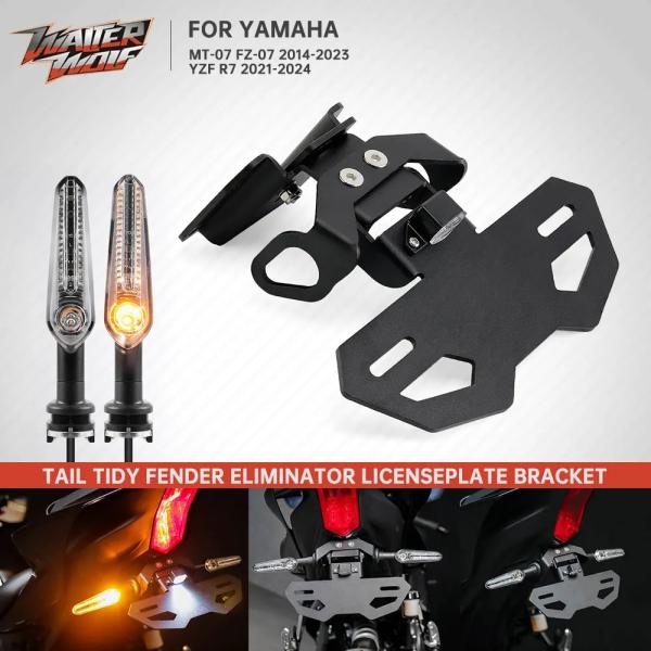 並行輸入品 YZFR7 ヤマハ YZF MT07 FZ07 2024 バイク プレート ホルダー テ...