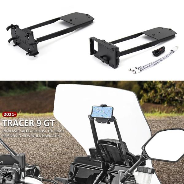 【並行輸入品】 ヤマハ トレーサー 900 トレーサー 9 GT 2021年 バイク GPS スマホ...