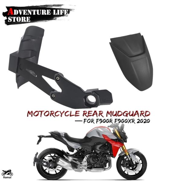 【並行輸入品】 バイク リア バック フェンダー フロント フェンダー BMW F900R F900...