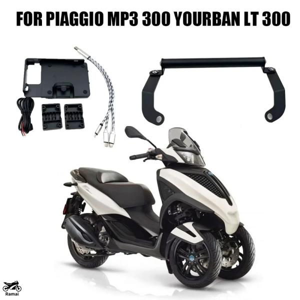 並行輸入品 ピアッジオ　ピアジオ MP3 300 Yoアーバン LT 300 LT300 スマートス...