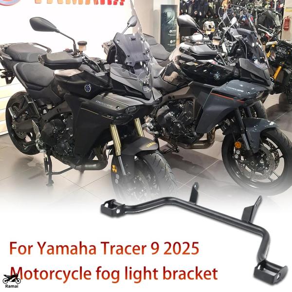 【並行輸入品】 トレーサー9 GT 2025 バイク フォグ ランプ ホルダー ヤマハ トレーサー ...
