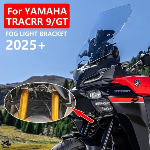 【並行輸入品】 ヤマハ トレーサー 9GT トレーサー 9GT 2025- スポットライト ブラケッ...