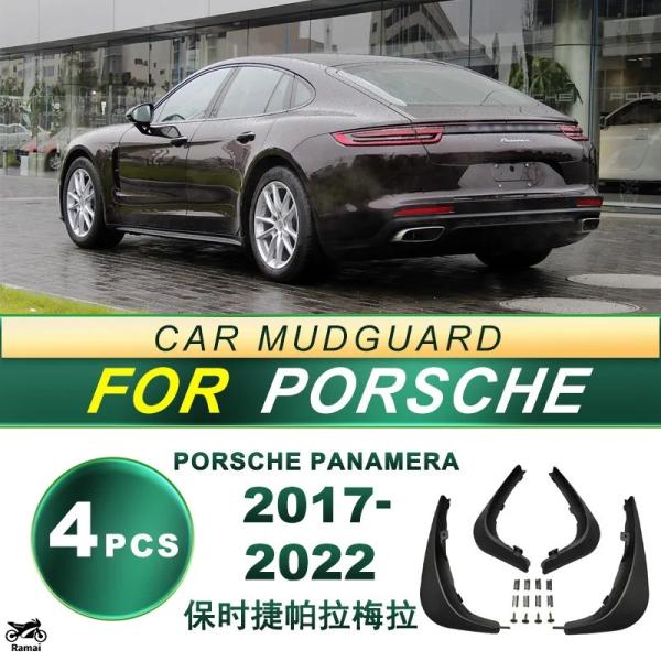 【並行輸入品】 17-23 ポルシェ パナメーラ パナメーラ タイヤ ソフト ゴム カスタム パーツ