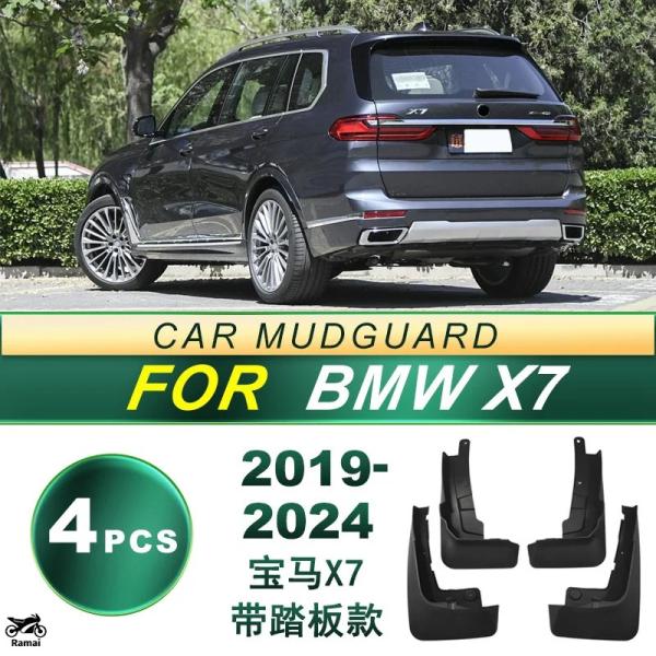 【並行輸入品】 19-24 BMW X7 ペダル タイヤ ソフト ゴム カスタム パーツ