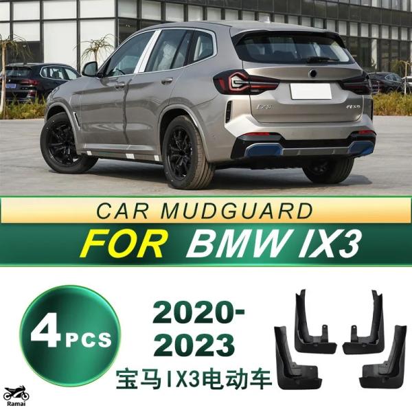 【並行輸入品】 2020年-2023 BMW iX3 カー タイヤ ソフト ゴム カスタム パーツ