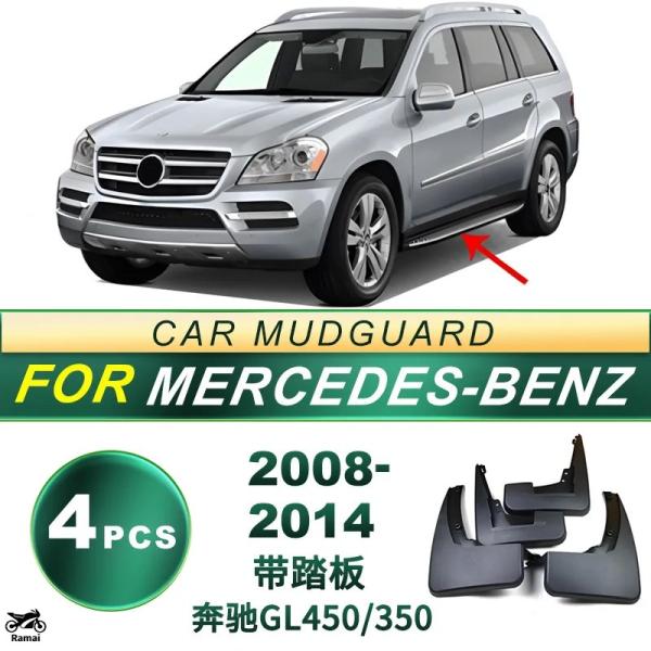 【並行輸入品】 08-14 ベンツ GL450/350 ペダル タイヤs, , ソフト ゴム , カ...