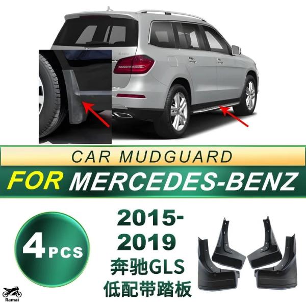 【並行輸入品】 2015年-2019年 ベンツ GLS ロー-エンド ペダル タイヤ ソフト ゴム ...