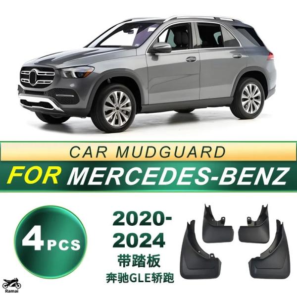 【並行輸入品】 2016年-2024 ベンツ GLE クーペ ペダル, タイヤ, , ソフト ゴム ...