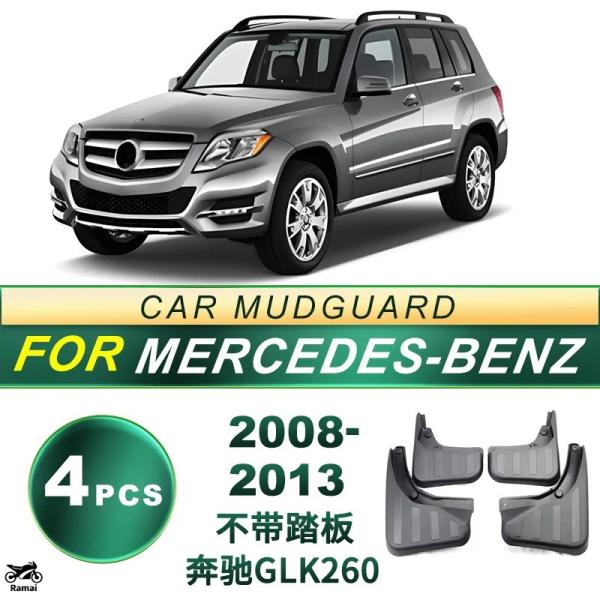 【並行輸入品】 the 08-13 ベンツ GLK 260 out ペダルs, タイヤs, 泥除け,...